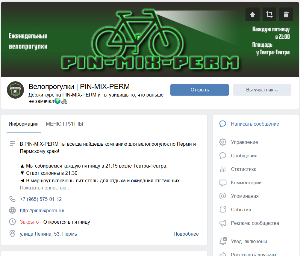 скрин группы ВК